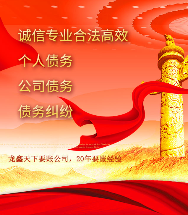 翁田镇讨债公司